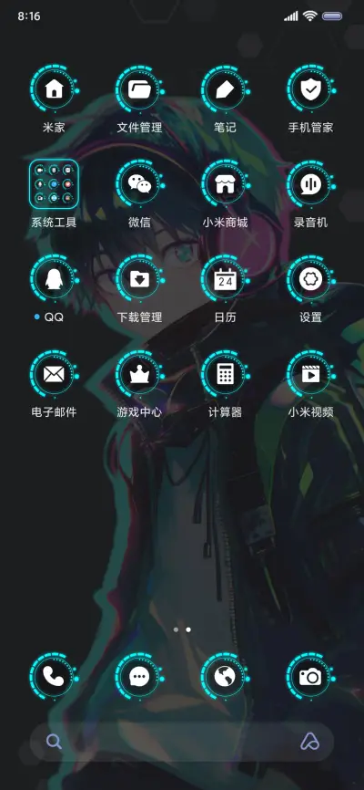 次元少年让我守护你 - Screenshot 4