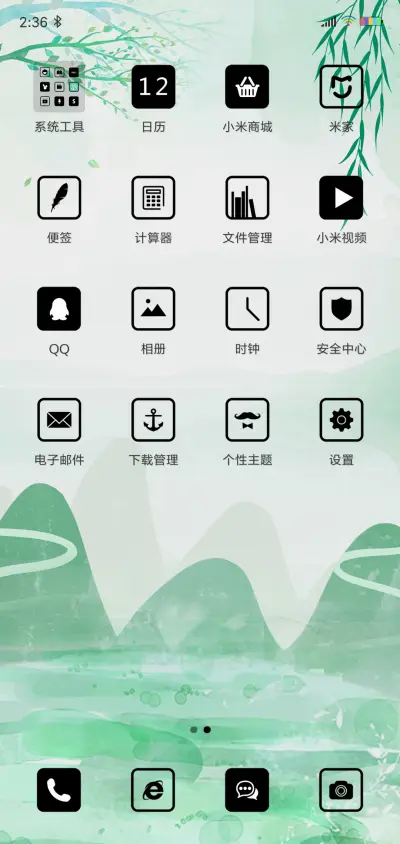 清晰护眼 - Screenshot 3