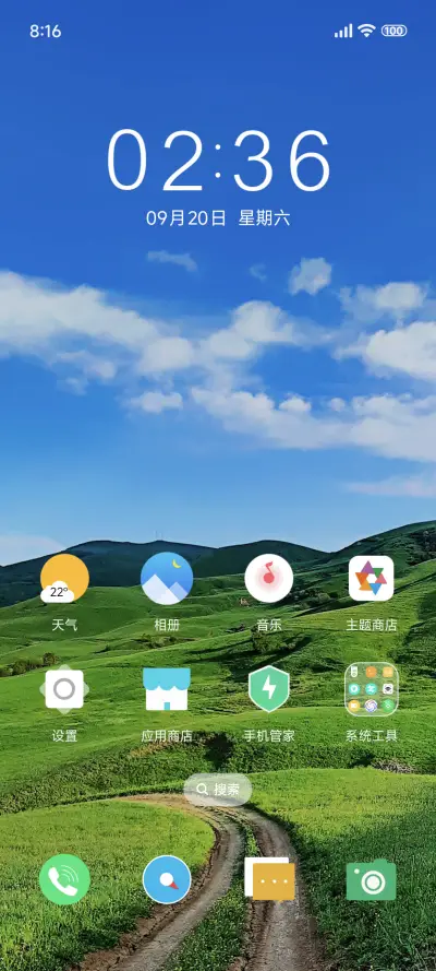 田园风光 - Screenshot 2