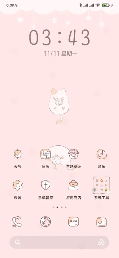 喵喵的日常 - Screenshot 3