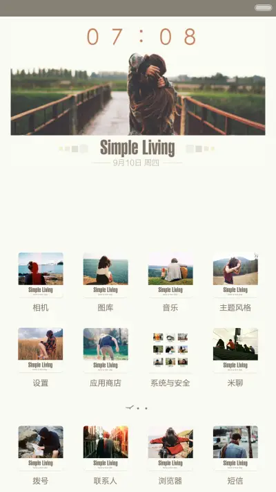 Simple Living(全图标覆盖+自由桌面+双锁屏) - Screenshot 2