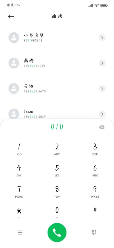 小乖唯我想给你暗恋 - Screenshot 2