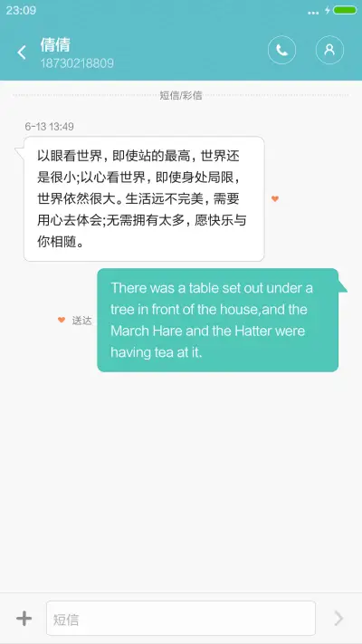 （下载抽红包）梦幻树林 - Screenshot 8