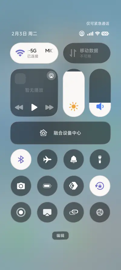 极境X - Screenshot 13