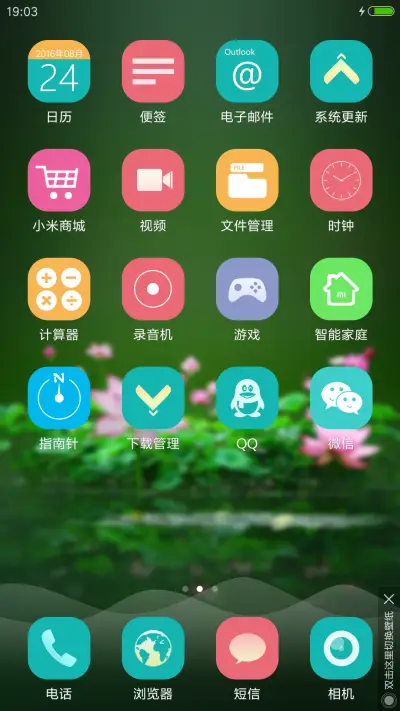 忽然立夏【百变锁屏+好评返现】 - Screenshot 3