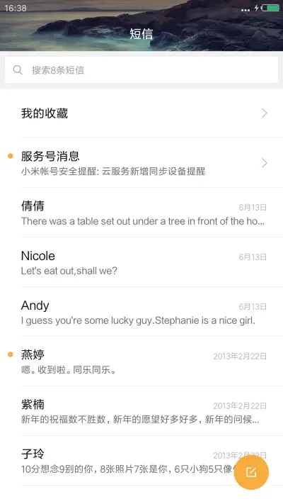 灵秀 - Screenshot 7