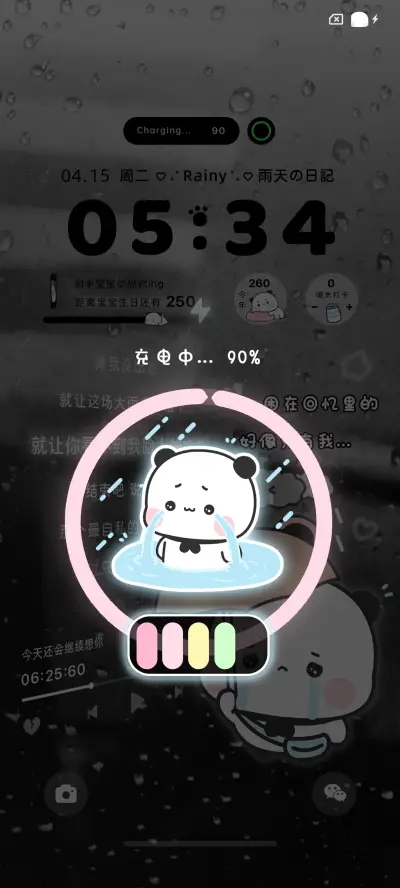 雨夜一二歌词多换图 - Screenshot 6