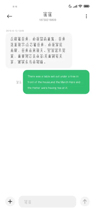高清阅读经典黑体 - Screenshot 3