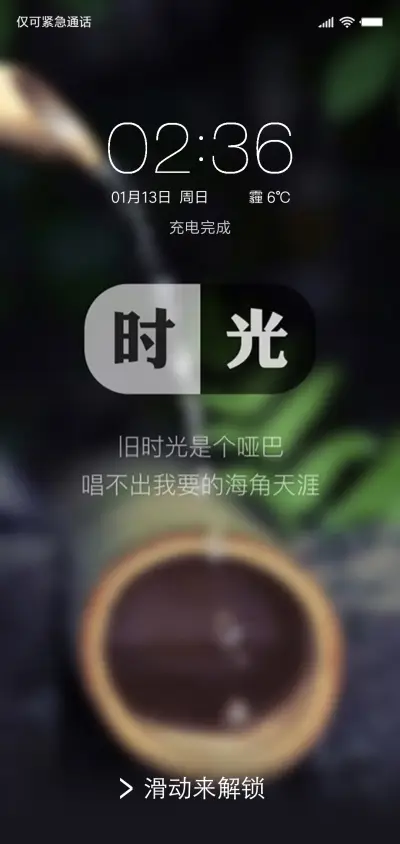 时光 - Screenshot 1