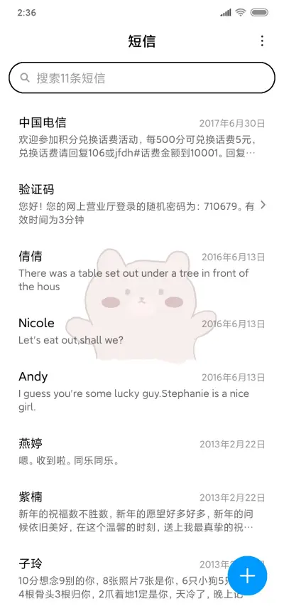 减肥简约小熊 - Screenshot 7