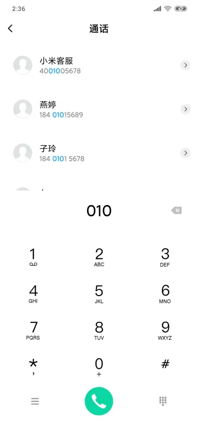 湖光山色 - Screenshot 6