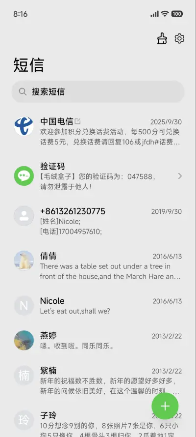 超级winxp - Screenshot 9