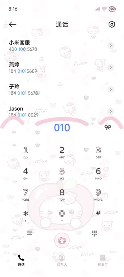 ins甜粉小猫平铺 - Screenshot 6