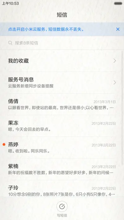 感谢你赐我一场空欢喜 - Screenshot 7