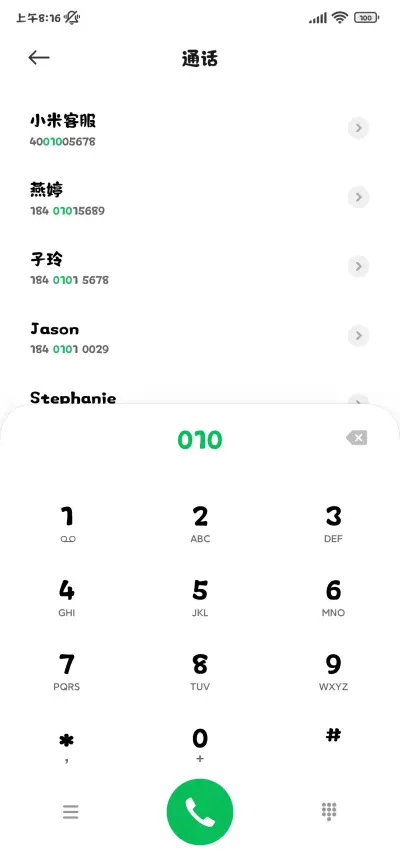 蛇年快乐没烦恼 - Screenshot 2