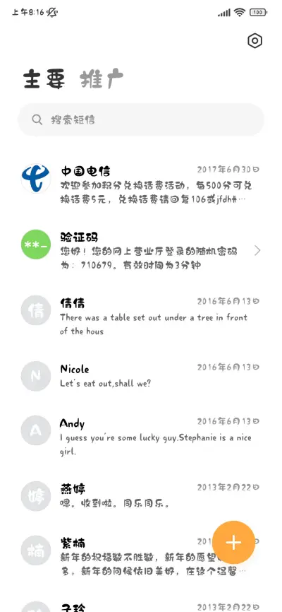 小甜豆可爱圆体 - Screenshot 3