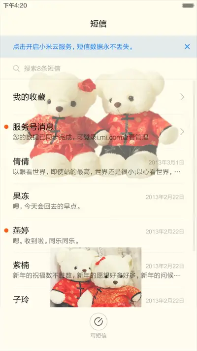 可爱玩偶（动态锁屏+动态桌面） - Screenshot 9