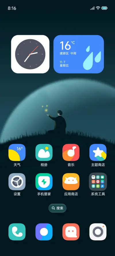 星落 - Screenshot 2