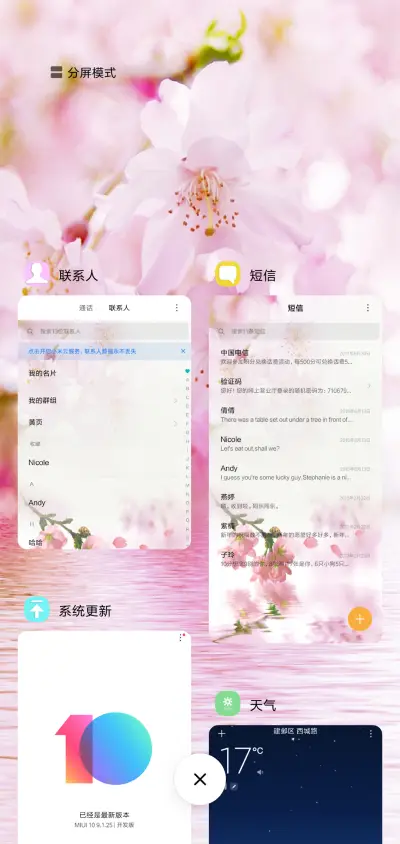 花开花谢 - Screenshot 5