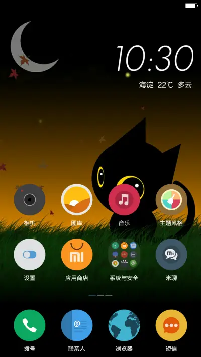 夜猫子(不刺眼的夜间主题) - Screenshot 3