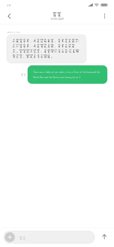 流水落花春去也 - Screenshot 3