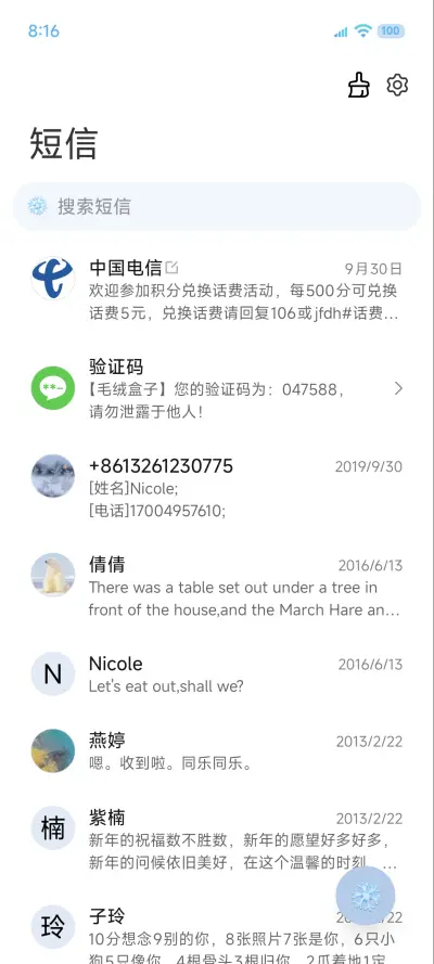 你的雪人能活多久 - Screenshot 9