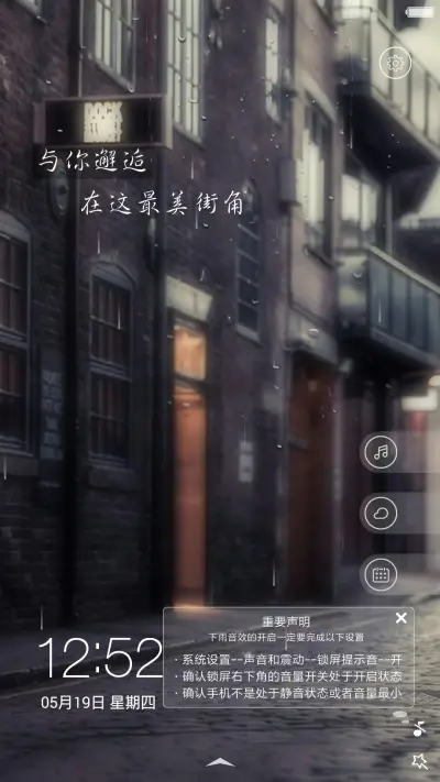 [涂鸦4D音效]街角之恋（落雨特效+好评返现）