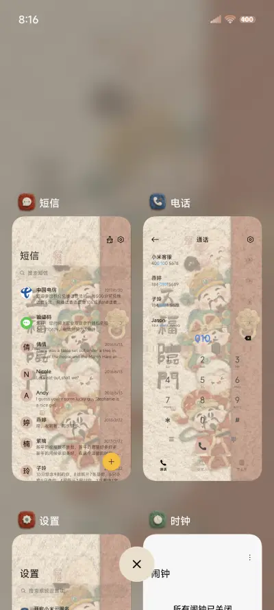福神保佑 毛绒动态 - Screenshot 4
