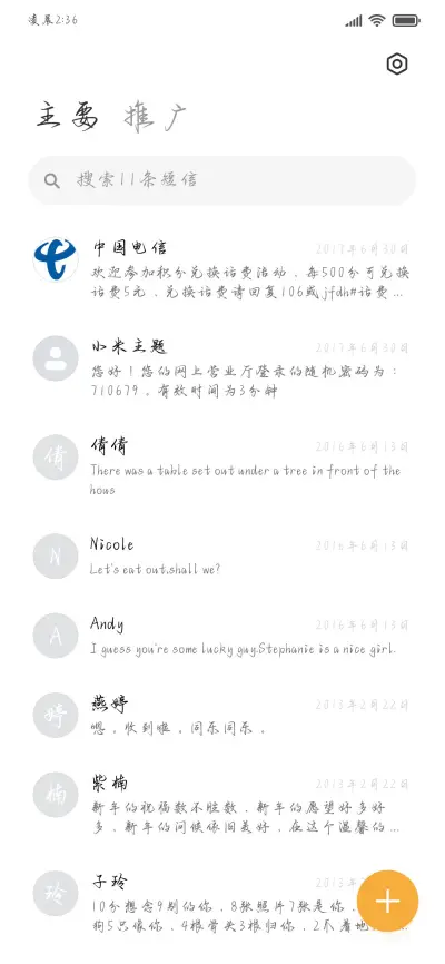 我们默契分开后相遇 - Screenshot 3