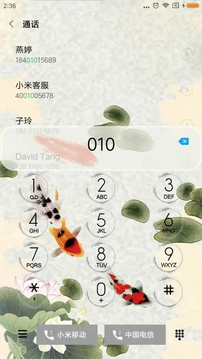 荷塘鱼趣 - Screenshot 6