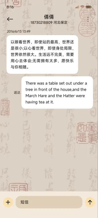 祈福暴富 运势如虹 - Screenshot 8