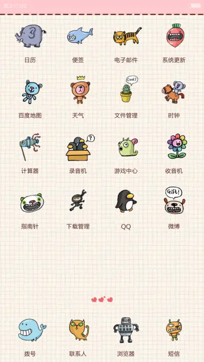 100块钱都不给我(全图标+自由桌面） - Screenshot 3