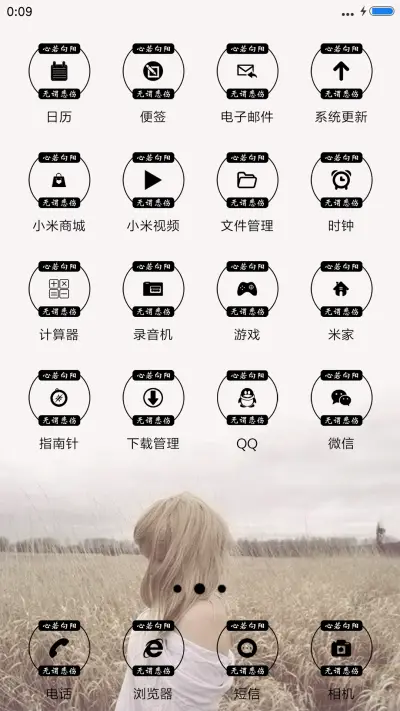 心若向阳 - Screenshot 3