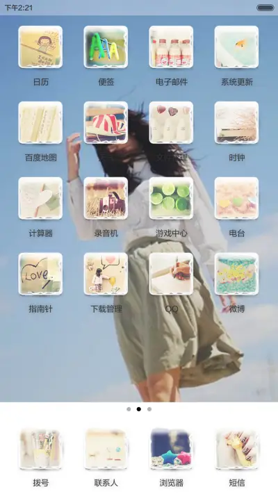 入戏太深（多功能锁屏+全图标） - Screenshot 7