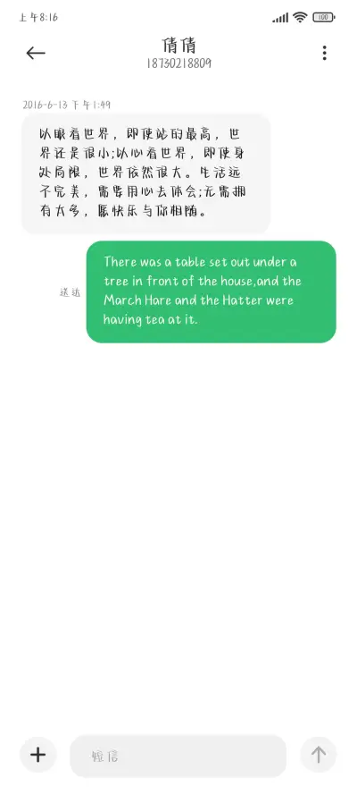 温馨提示 - Screenshot 3