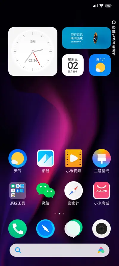 LIUI几里 - Screenshot 2