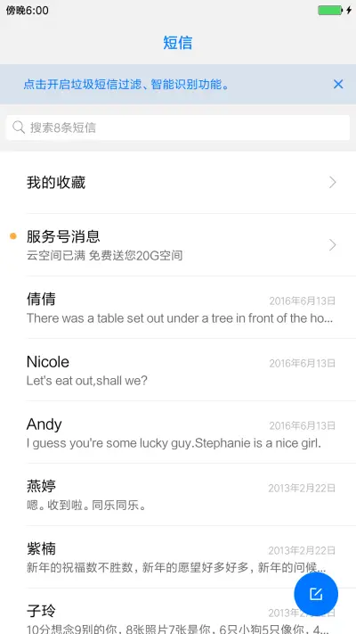 黄昏星空 - Screenshot 7