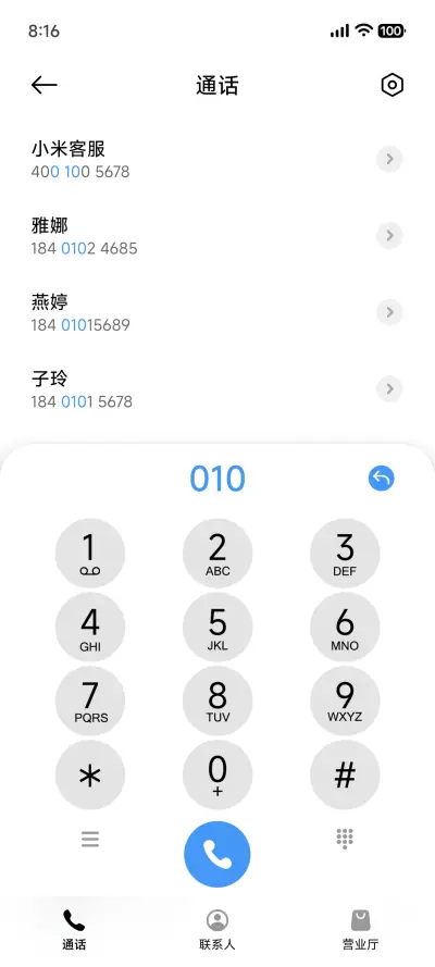 帆夜 - Screenshot 7