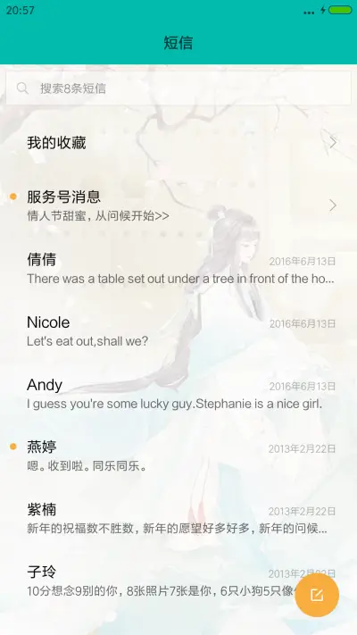 落花有意 - Screenshot 7