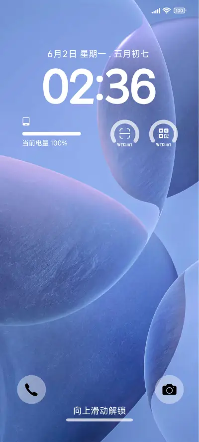 唯美澎湃X - Screenshot 1