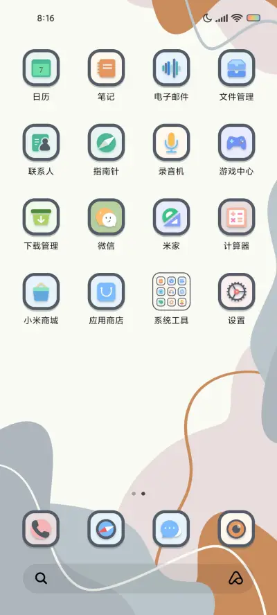 慢时光 莫兰迪色 - Screenshot 4