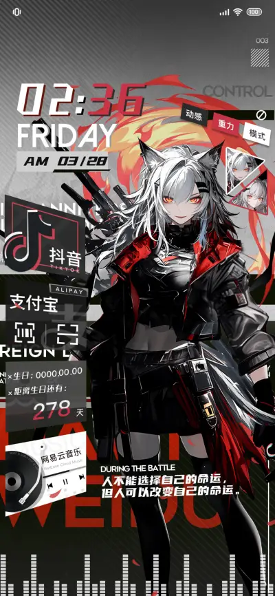 明日维度 神迹灼炎 - Screenshot 1