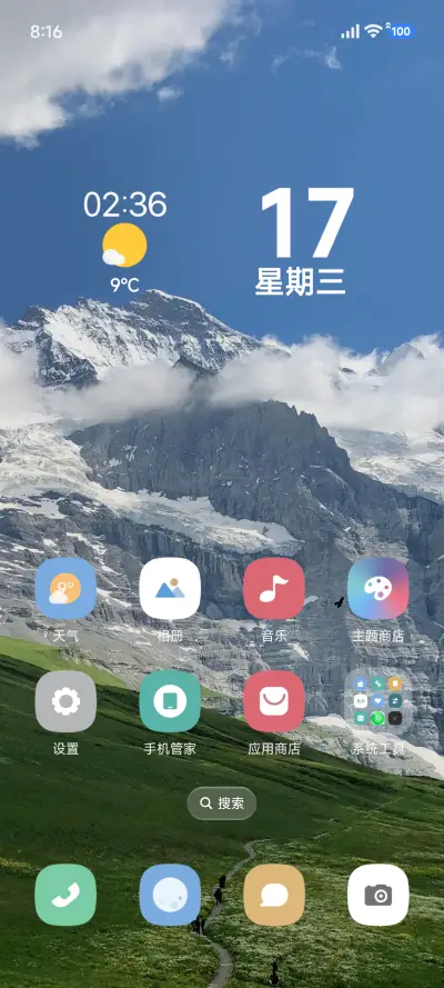 澎湃景深 - Screenshot 2