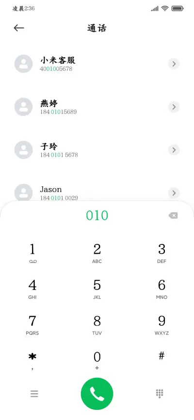 健康护眼阅读楷书 - Screenshot 2