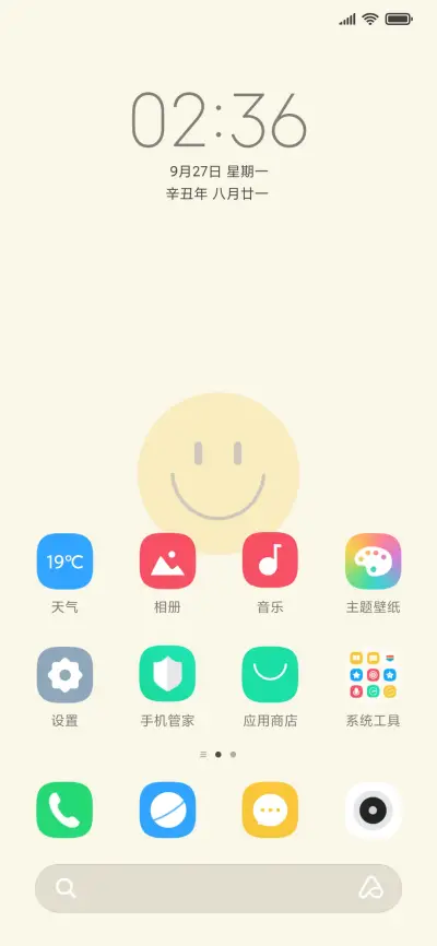 保持好心情 - Screenshot 2