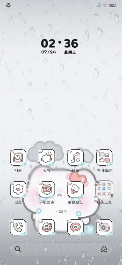伤心小猫 雨雾多图 - Screenshot 6