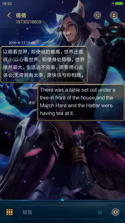 李白 全皮肤 - Screenshot 8