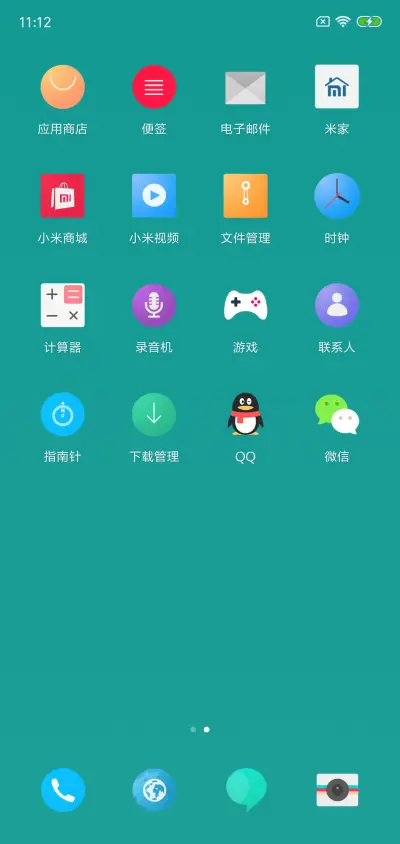 纯净 轻 - Screenshot 3