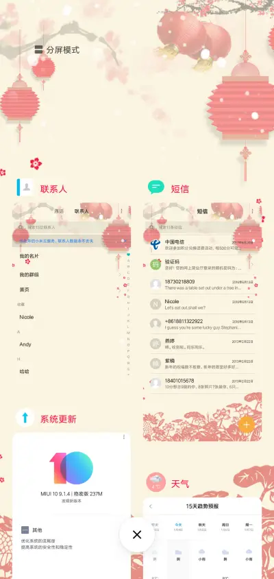 猪年到 福年来 - Screenshot 4