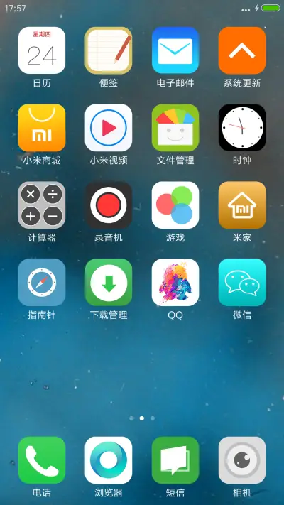 唯美 - Screenshot 3